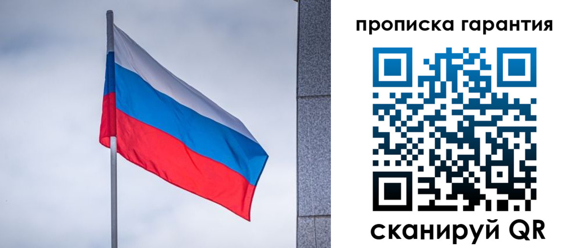 временная регистрация гарантия в ХМАО