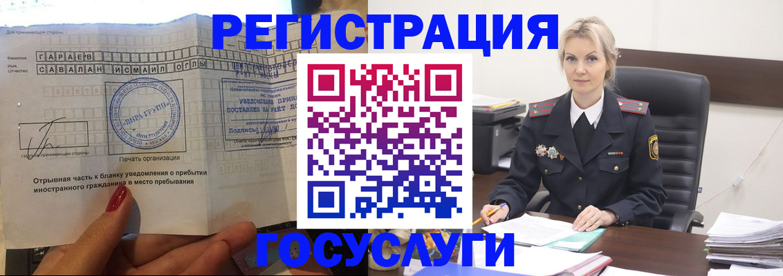 регистрация в ХМАО