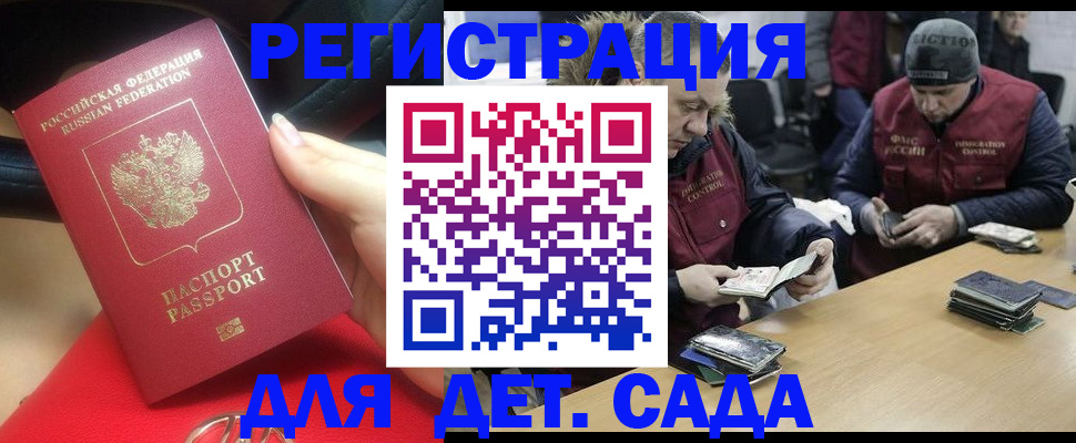 временная регистрация в ХМАО