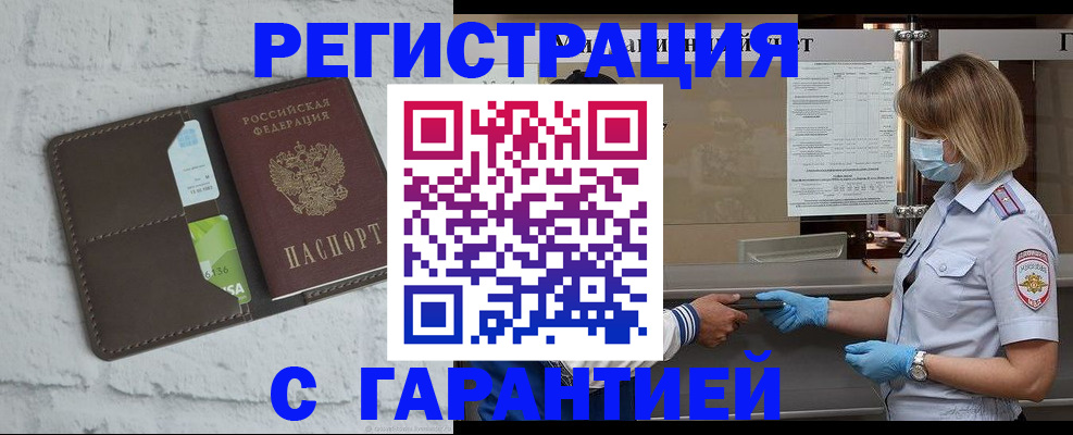 прописка регистрация в ХМАО