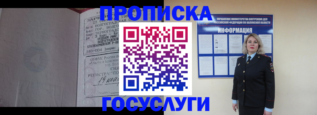прописка для кредита в ХМАО