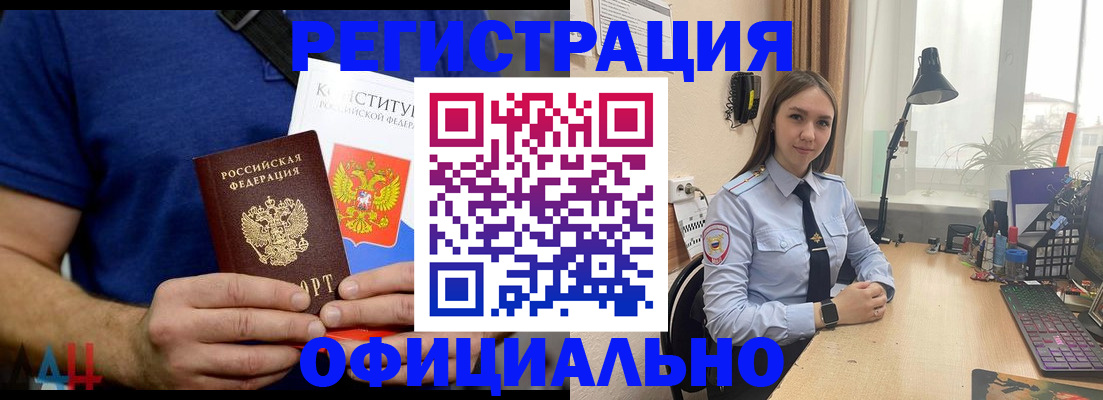 где прописаться в ХМАО
